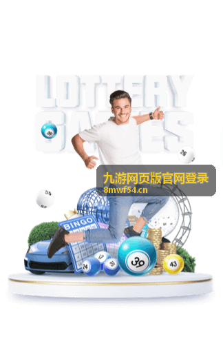 九游网页版官网登录 深度沉浸游戏场景